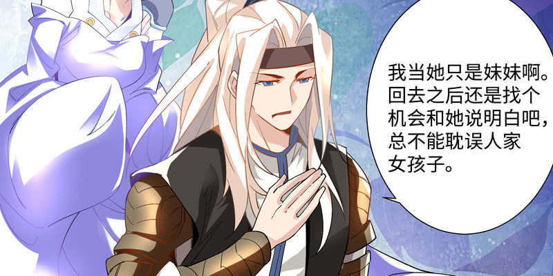 《神枪异妖传》第四话 第26页
