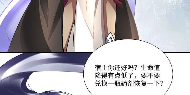 《神枪异妖传》第四话 第28页