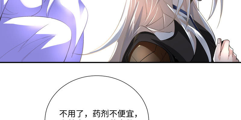 《神枪异妖传》第四话 第30页