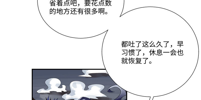 《神枪异妖传》第四话 第31页