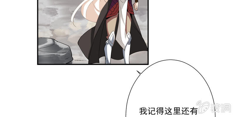 《神枪异妖传》第四话 第33页