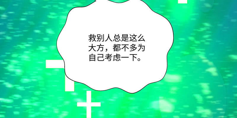 《神枪异妖传》第四话 第43页