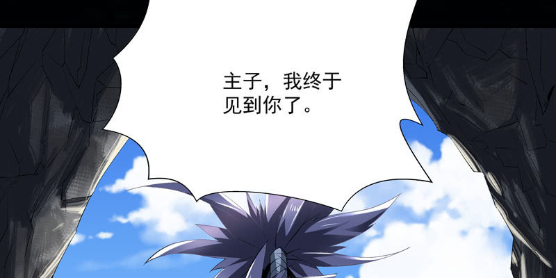 《神枪异妖传》第四话 第48页