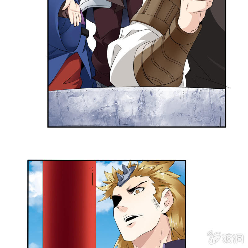 《神枪异妖传》第六话 第21页