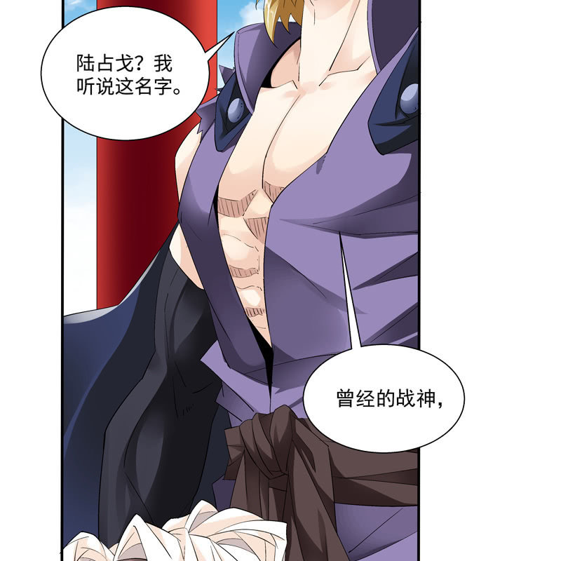 《神枪异妖传》第六话 第22页