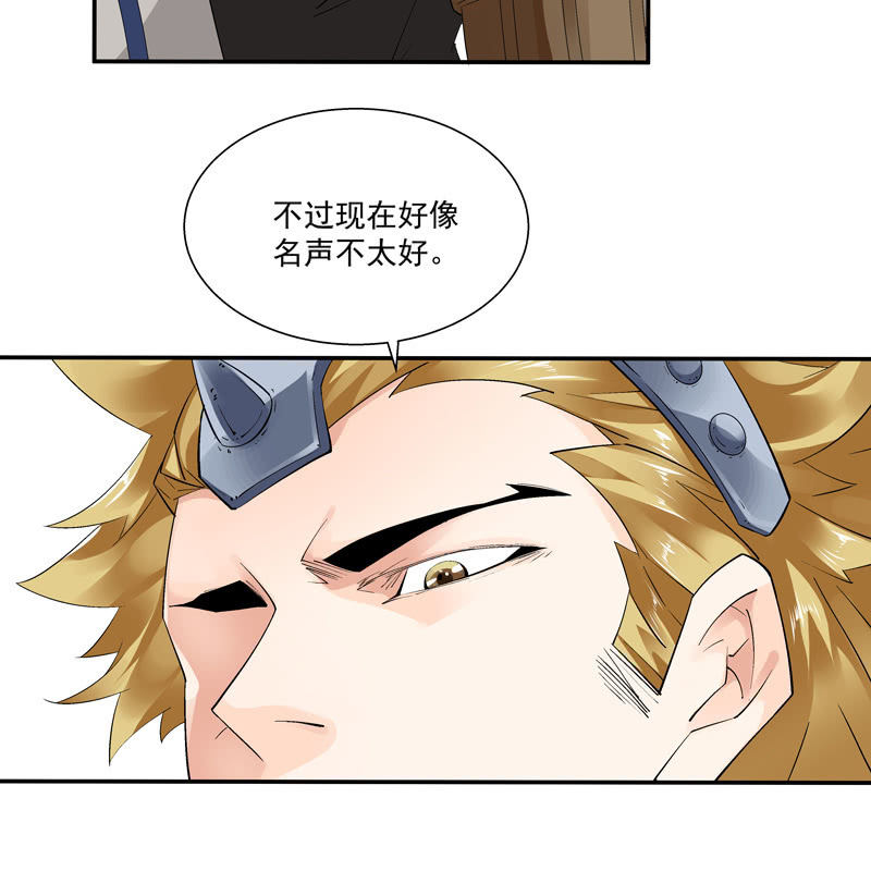 《神枪异妖传》第六话 第24页