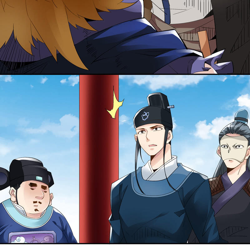 《神枪异妖传》第六话 第28页