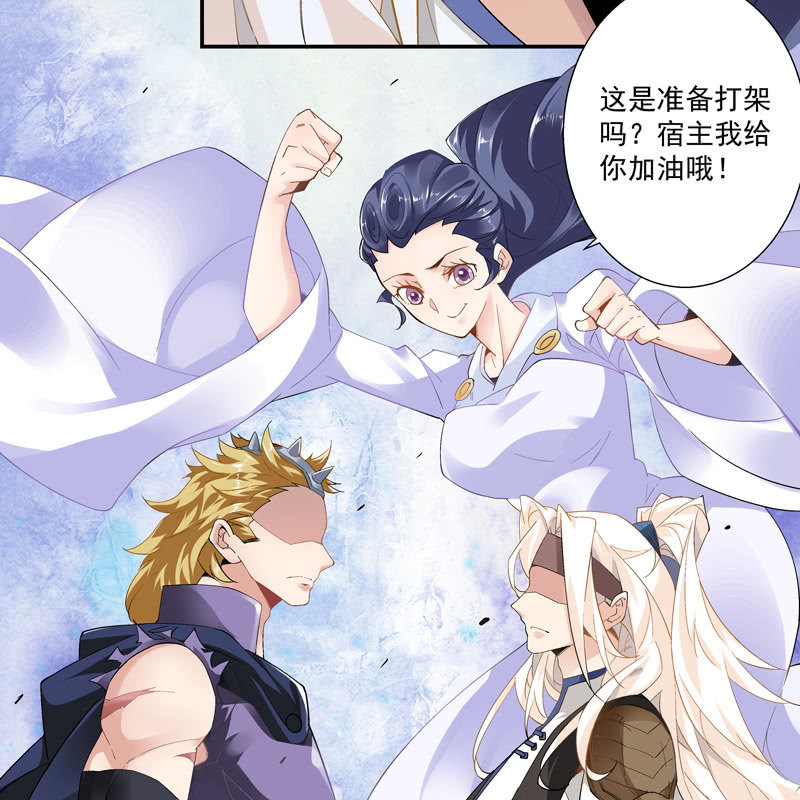 《神枪异妖传》第六话 第32页