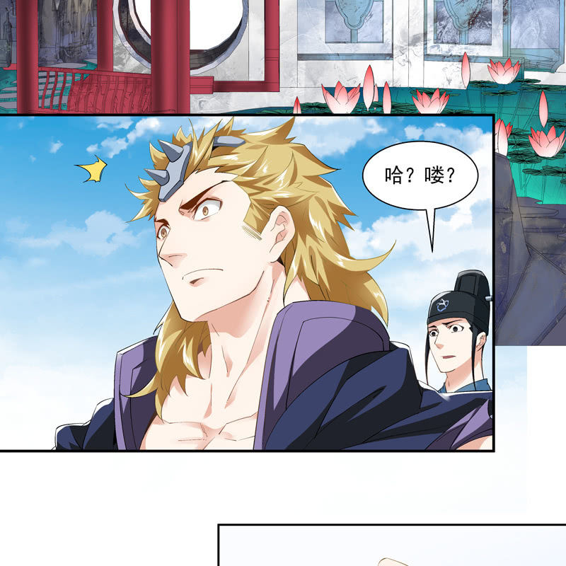 《神枪异妖传》第六话 第36页