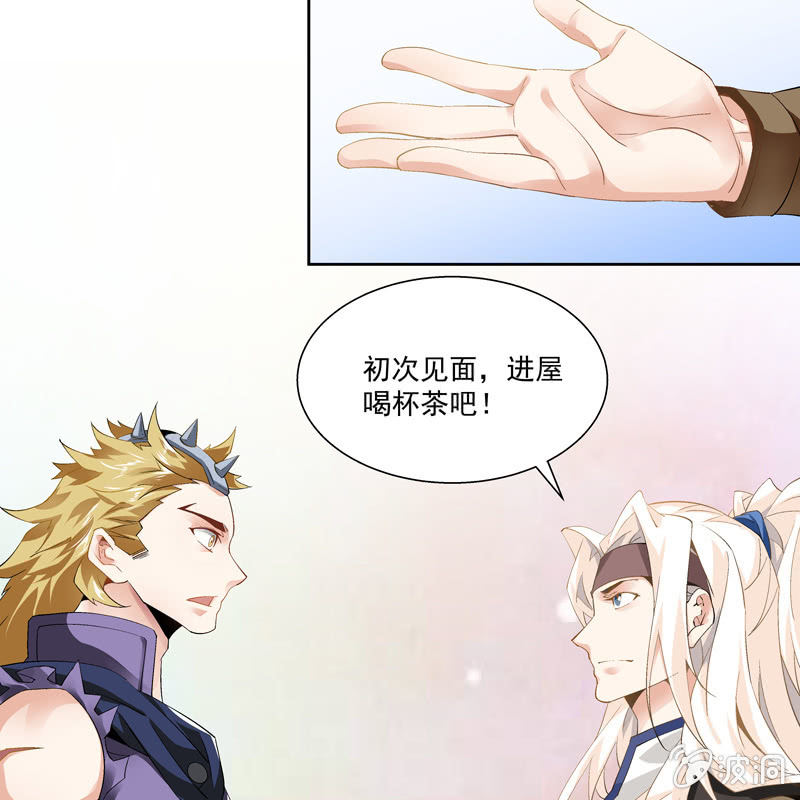 《神枪异妖传》第六话 第37页