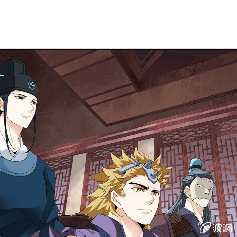 《神枪异妖传》第六话 第41页