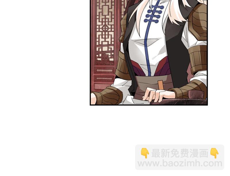 《神枪异妖传》第六话 第43页