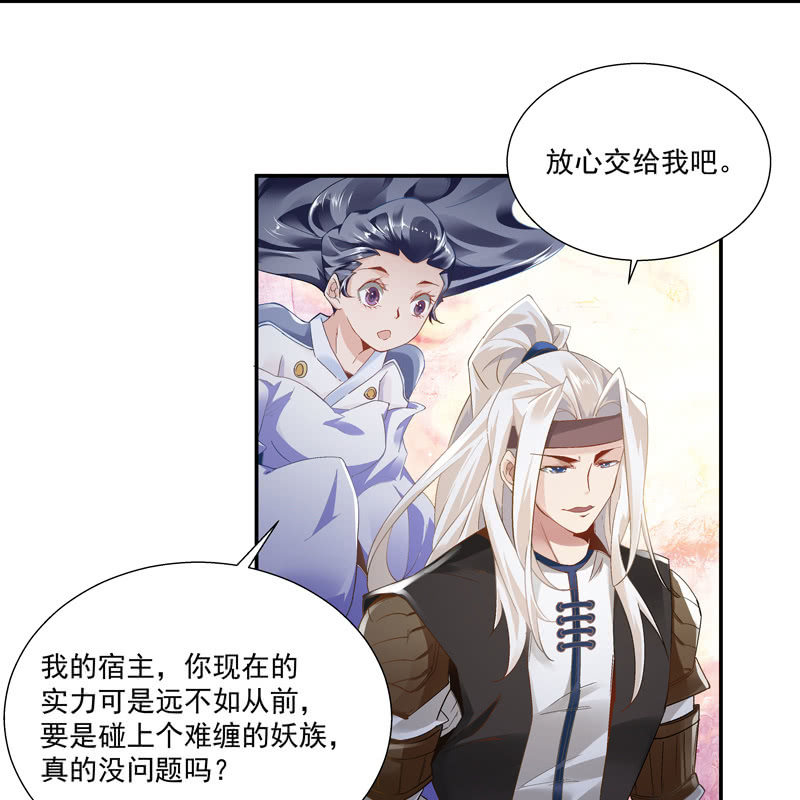 《神枪异妖传》第六话 第6页