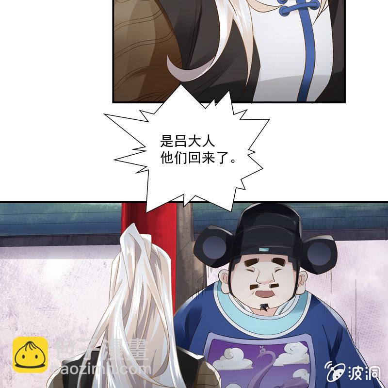 《神枪异妖传》第六话 第9页