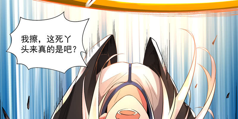 《神枪异妖传》第三话 第26页