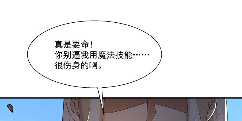 《神枪异妖传》第三话 第40页