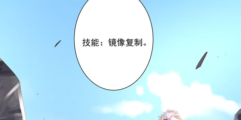 《神枪异妖传》第三话 第42页