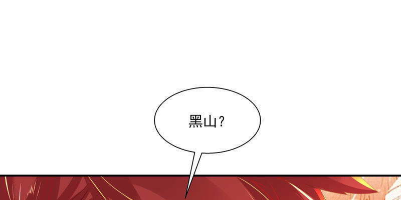《神枪异妖传》第三话 第4页