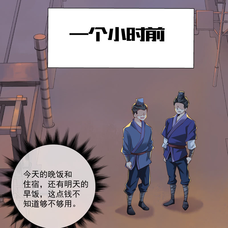《神枪异妖传》第八话 第10页