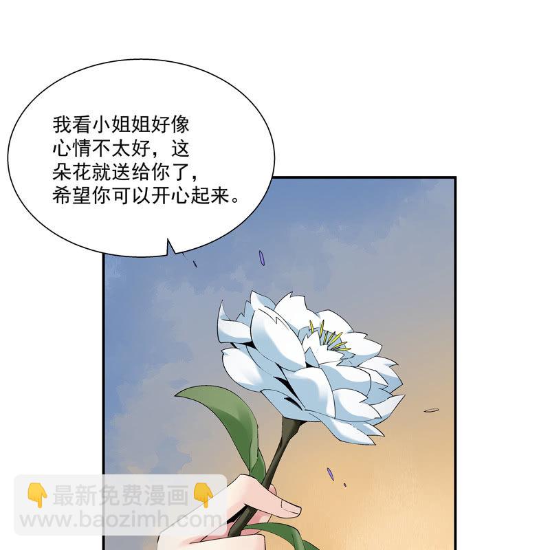 《神枪异妖传》第八话 第16页