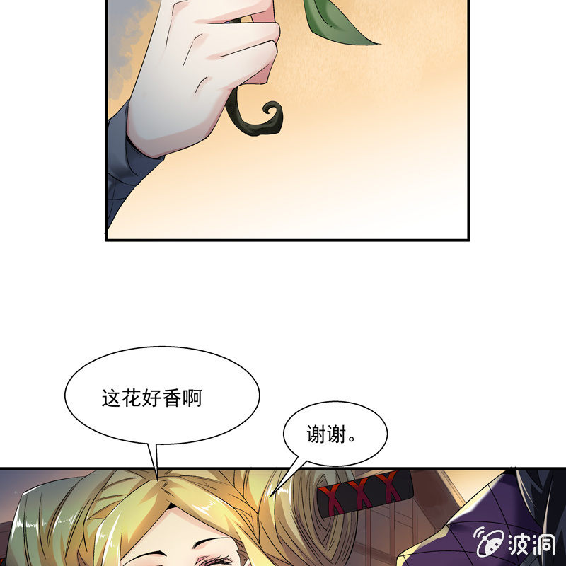 《神枪异妖传》第八话 第17页