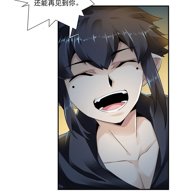 《神枪异妖传》第八话 第23页