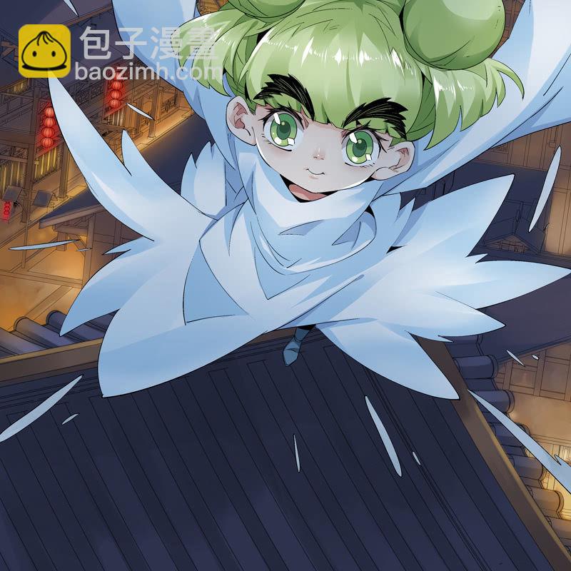 《神枪异妖传》第八话 第39页