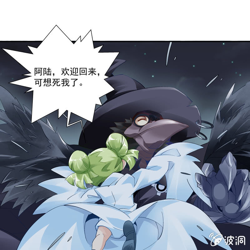 《神枪异妖传》第八话 第41页
