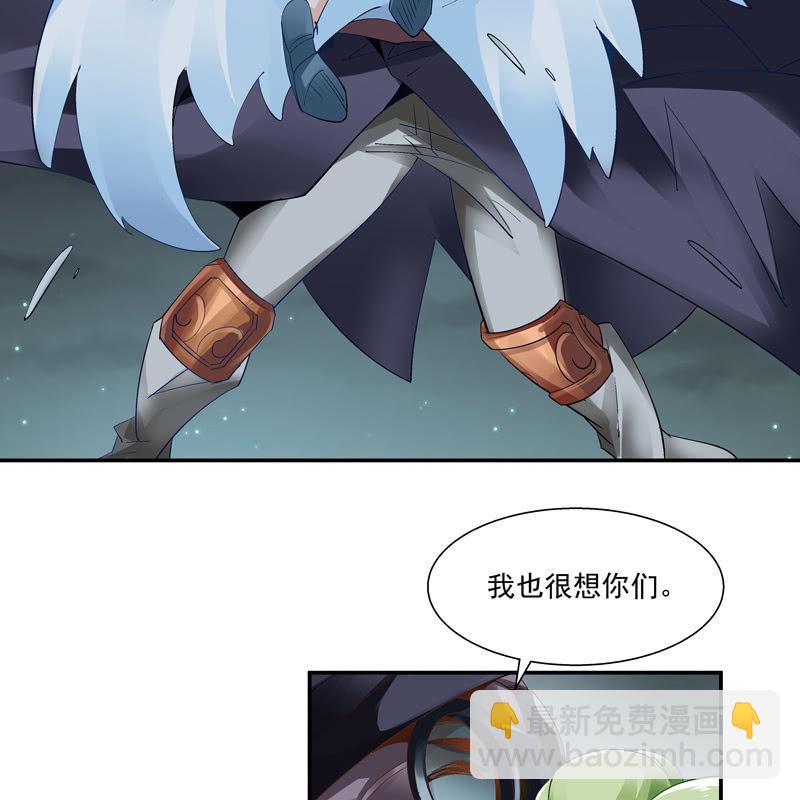 《神枪异妖传》第八话 第42页