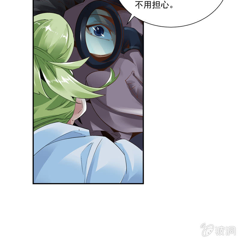 《神枪异妖传》第八话 第45页