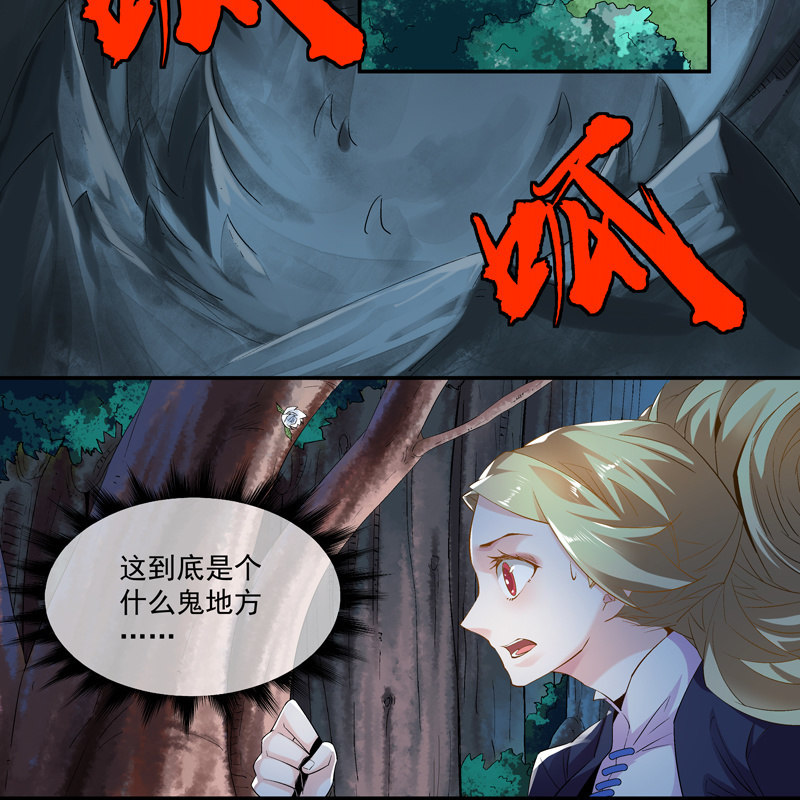 《神枪异妖传》第八话 第6页