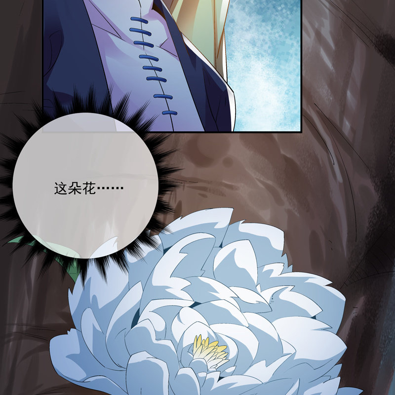 《神枪异妖传》第八话 第8页