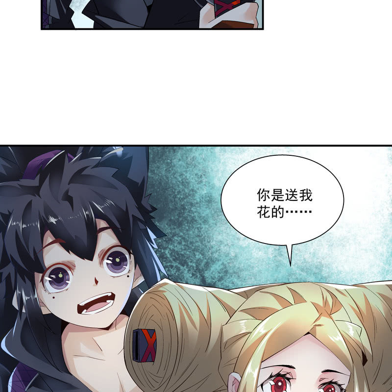 《神枪异妖传》第九话 第11页