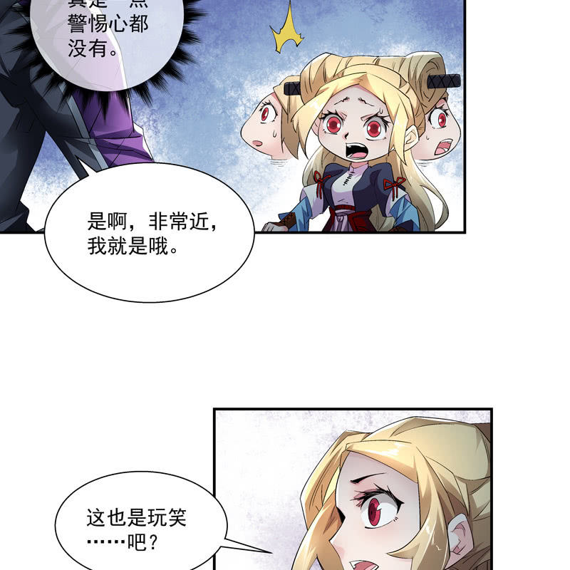 《神枪异妖传》第九话 第24页