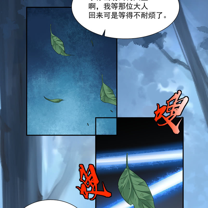 《神枪异妖传》第九话 第35页