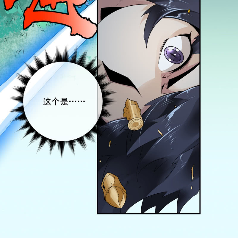 《神枪异妖传》第九话 第43页