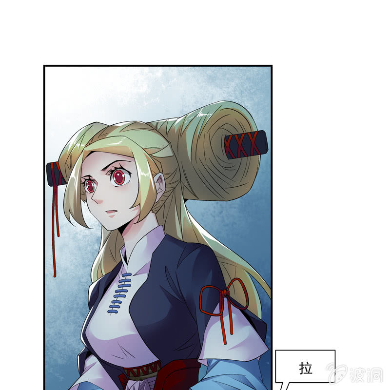 《神枪异妖传》第九话 第45页