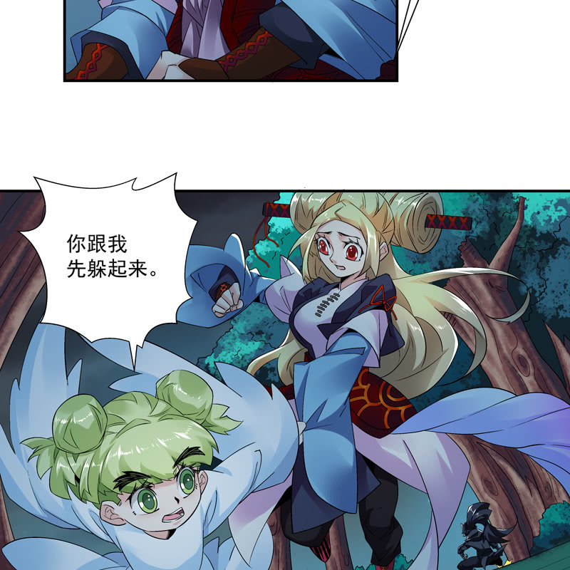 《神枪异妖传》第九话 第46页