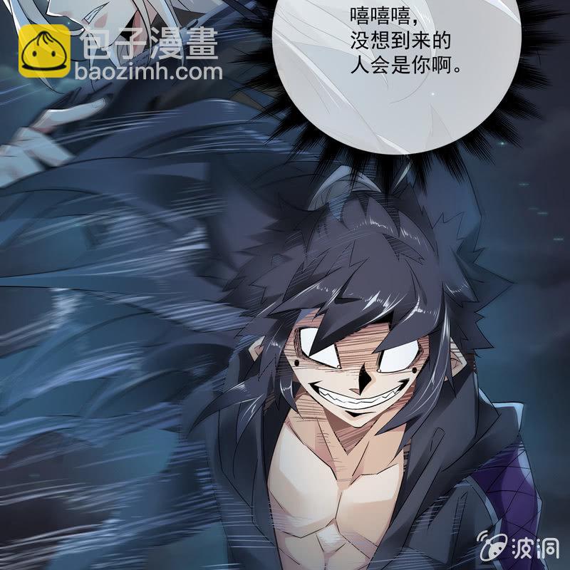 《神枪异妖传》第九话 第49页