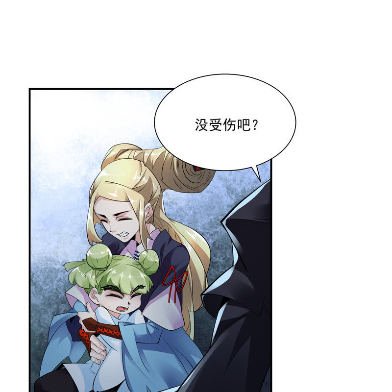 《神枪异妖传》第十话 第10页