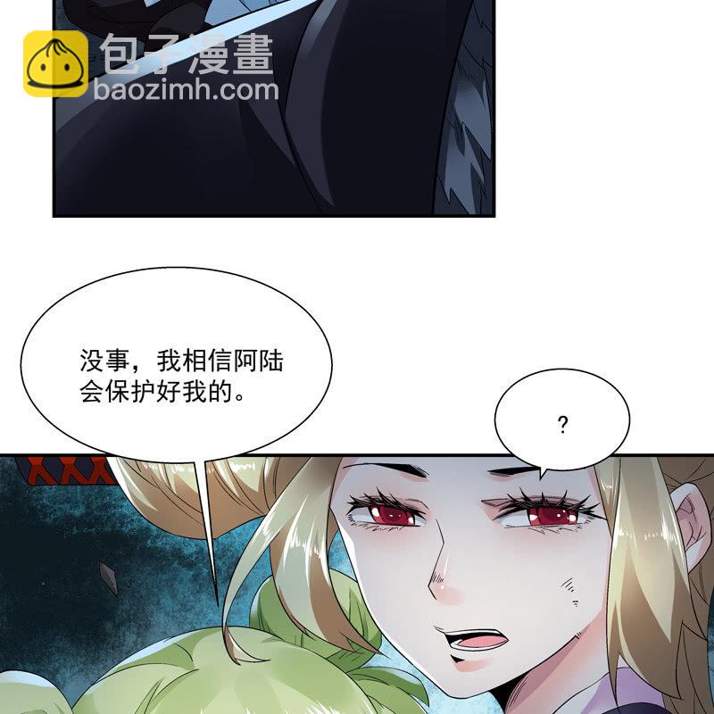 《神枪异妖传》第十话 第11页