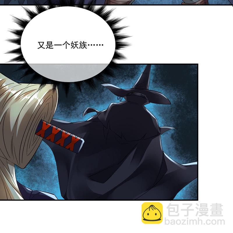 《神枪异妖传》第十话 第14页