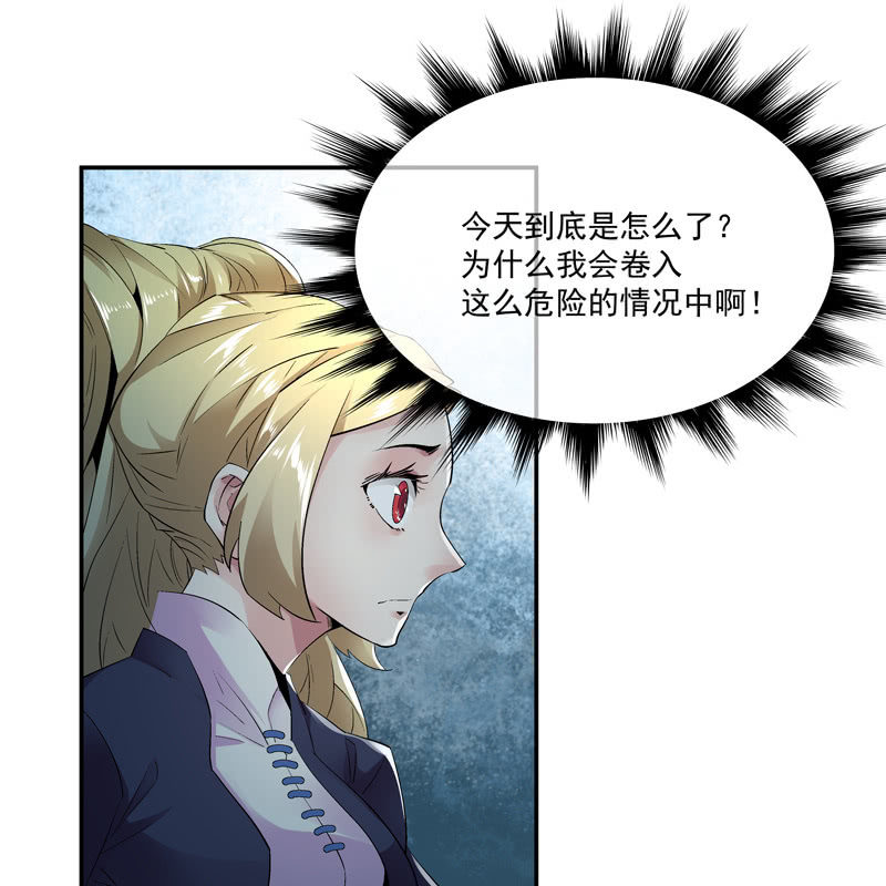 《神枪异妖传》第十话 第16页