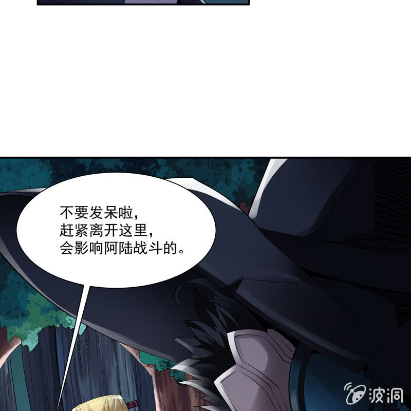 《神枪异妖传》第十话 第17页