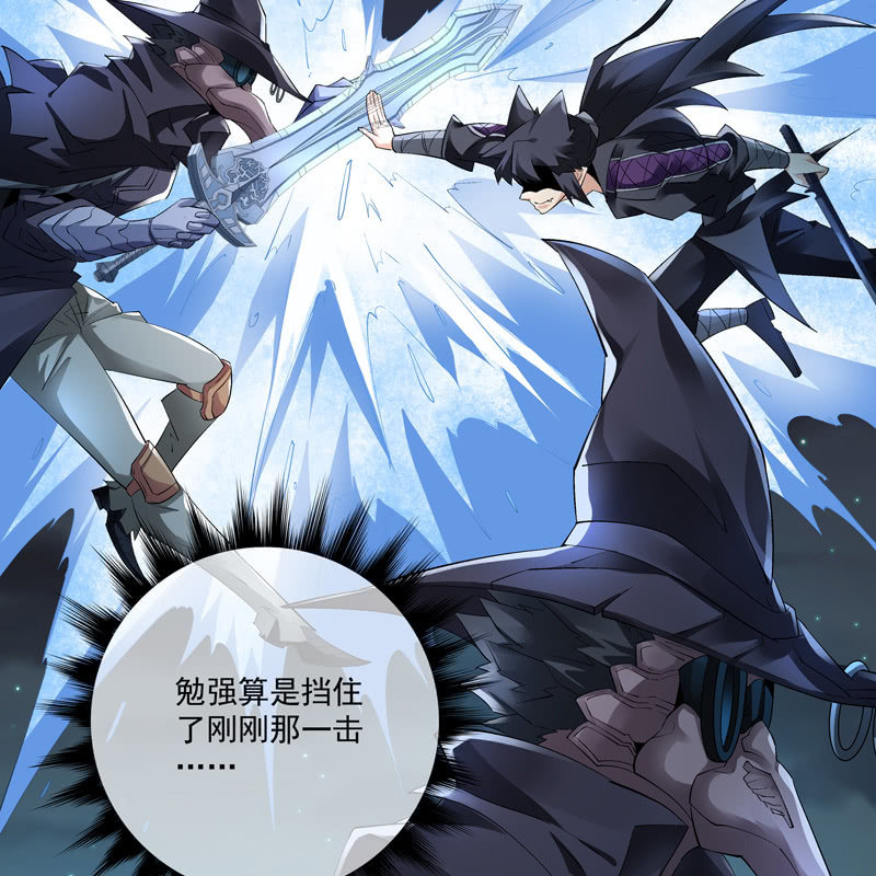 《神枪异妖传》第十话 第19页