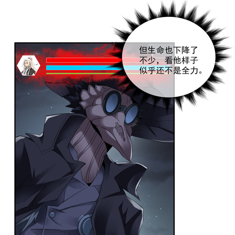 《神枪异妖传》第十话 第22页