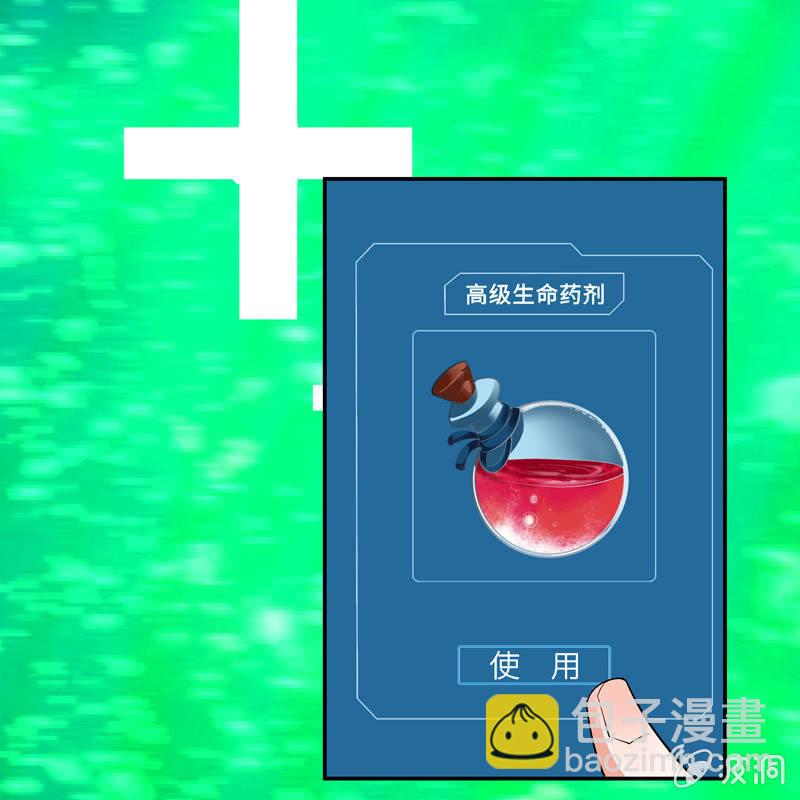 《神枪异妖传》第十话 第25页