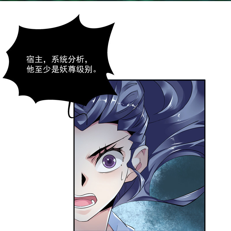 《神枪异妖传》第十话 第28页