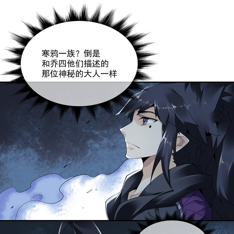 《神枪异妖传》第十话 第36页
