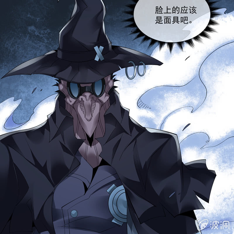 《神枪异妖传》第十话 第37页